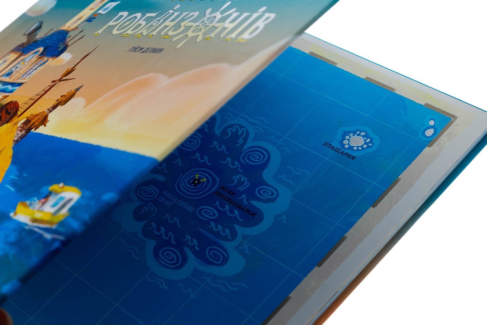 Книга Клуб нових робінзонів. Книжка-картинка - Зображення 3