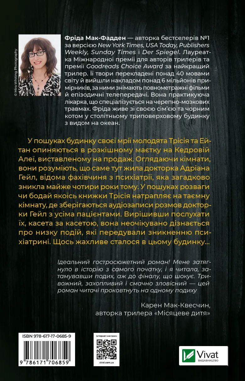 Книга Ніколи не бреши - Зображення 2