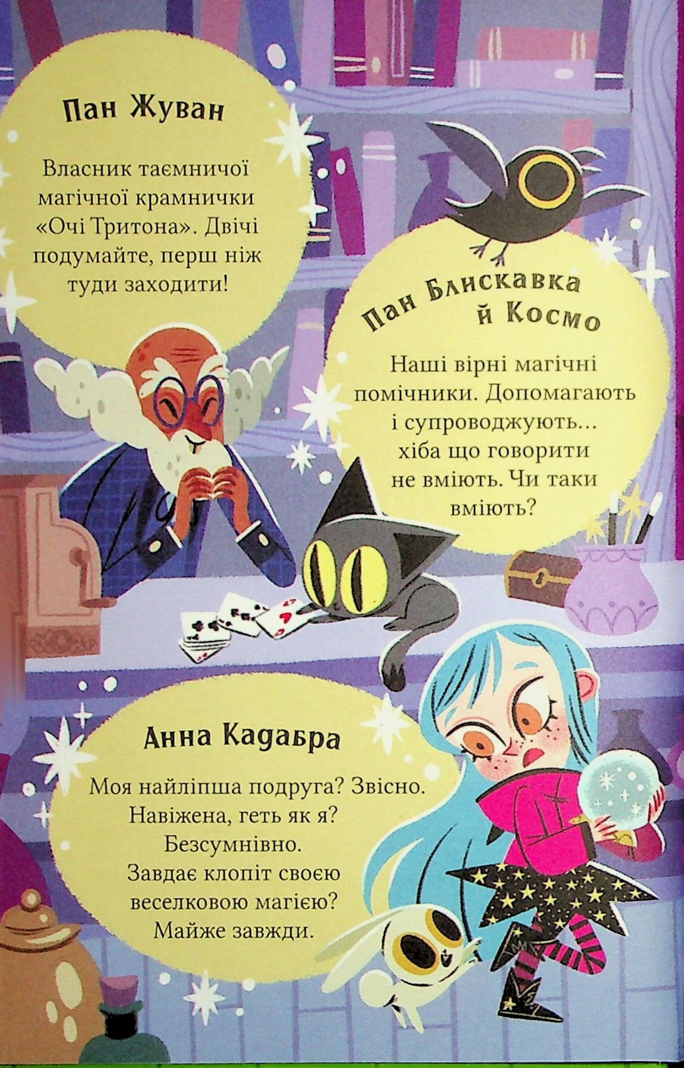 Серія Книг Маркус Покус. (комплект із 2 книг) - Зображення 3