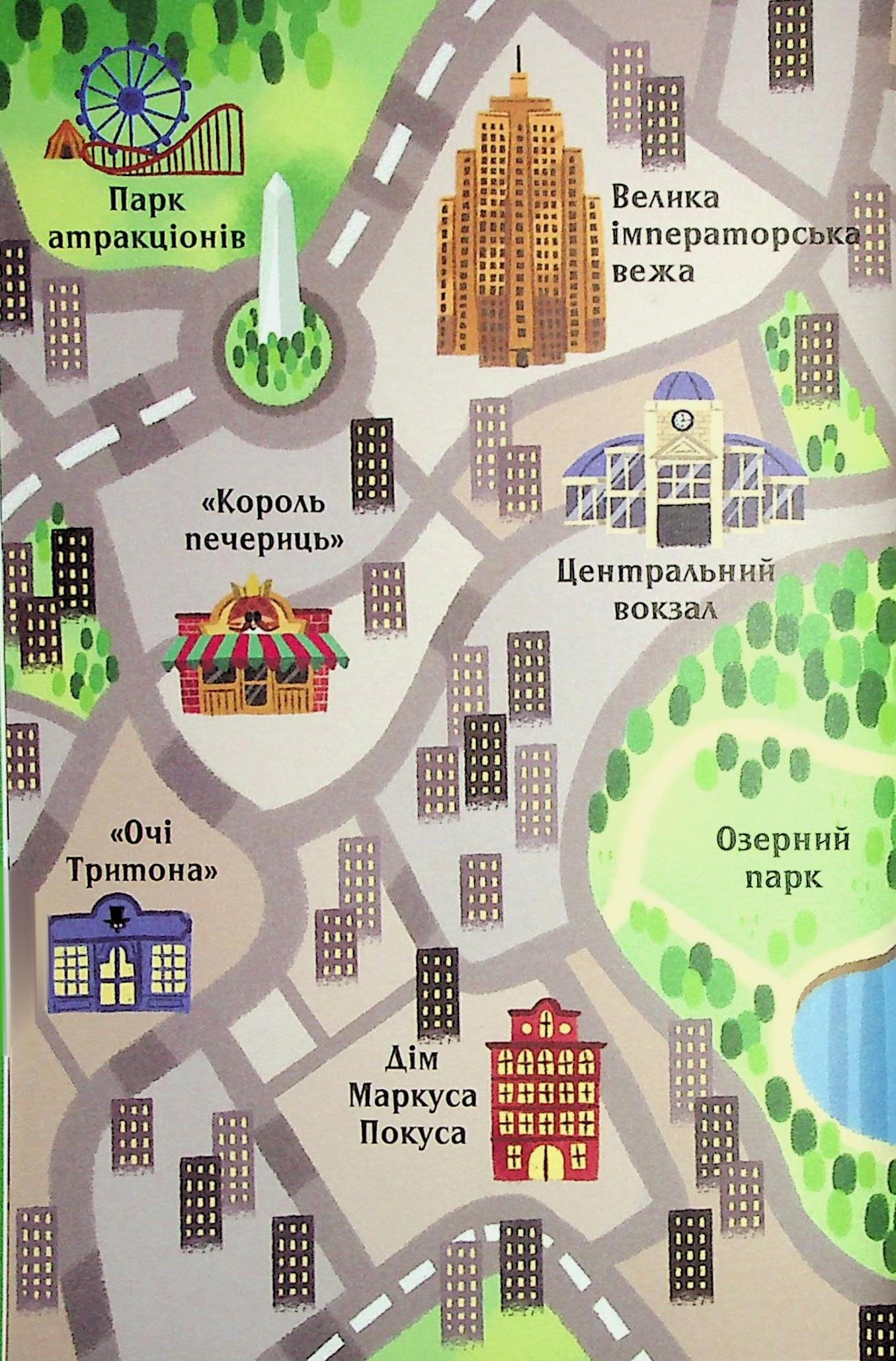 Серія Книг Маркус Покус. (комплект із 2 книг) - Зображення 5