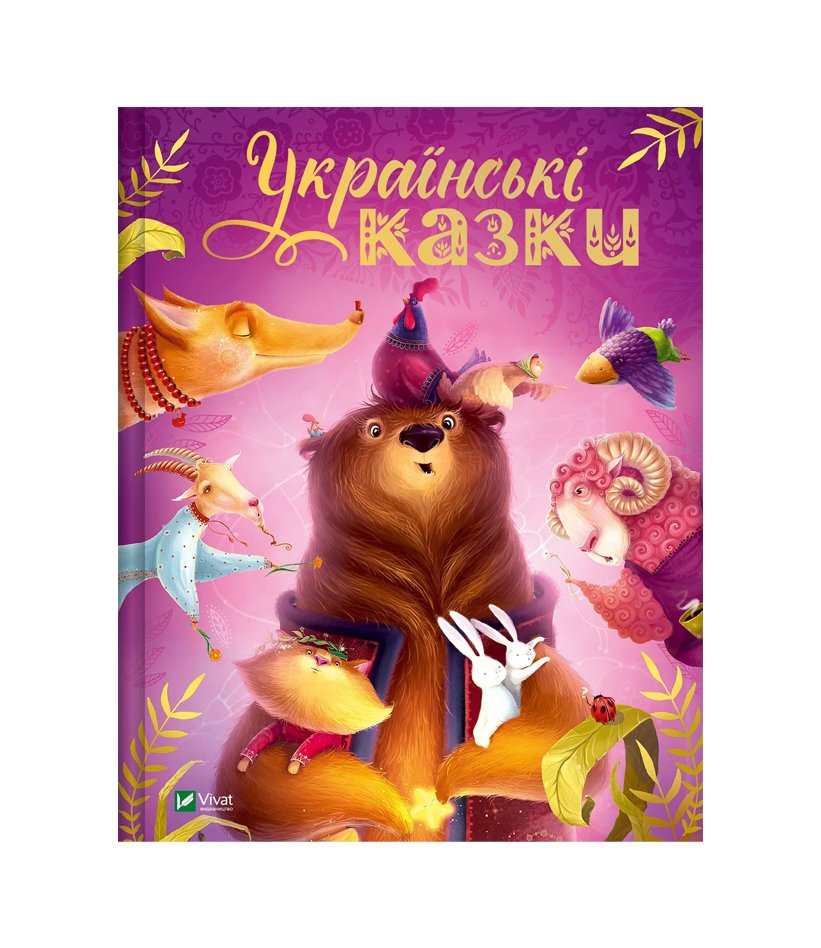 Книга Українські казки