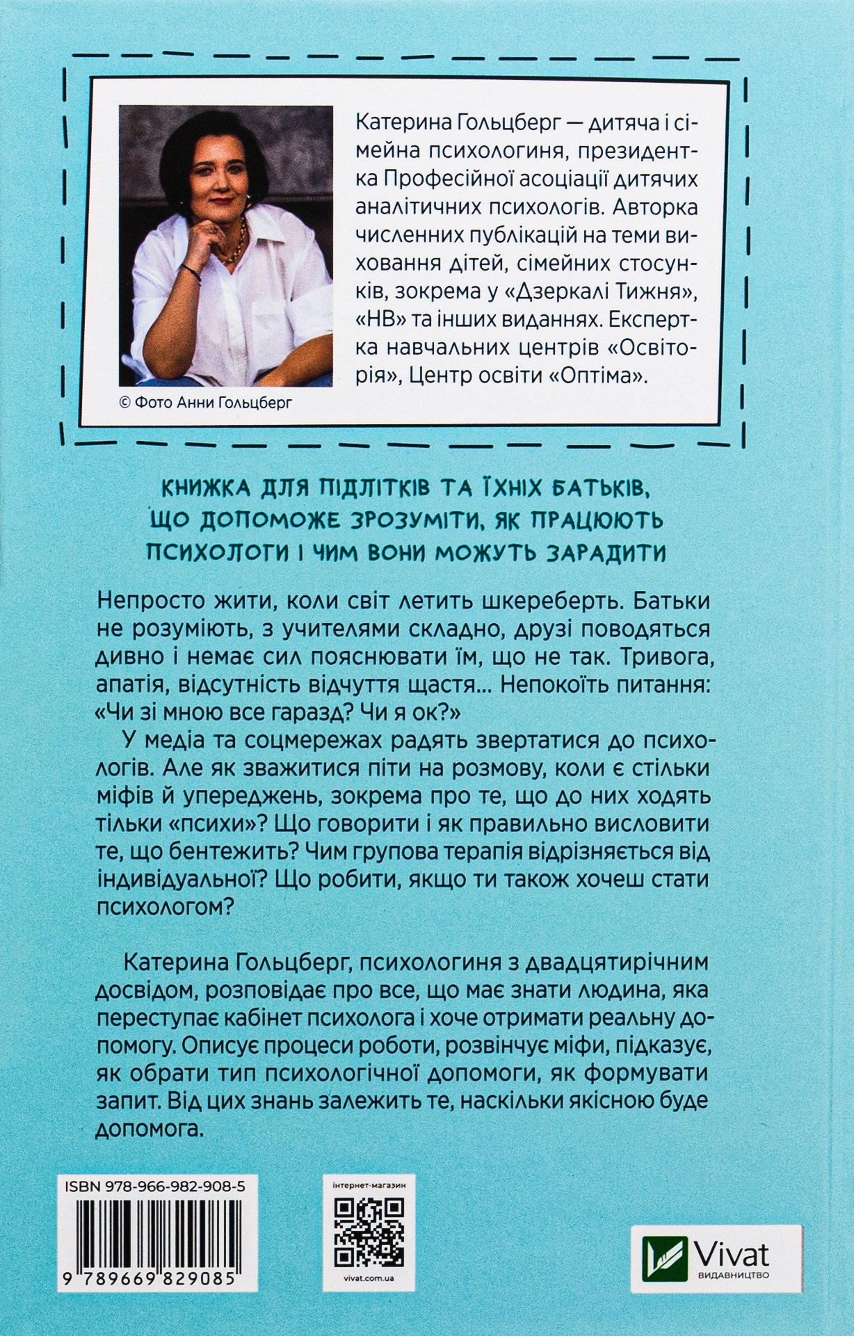 Книга Я іду до психолога - Зображення 2