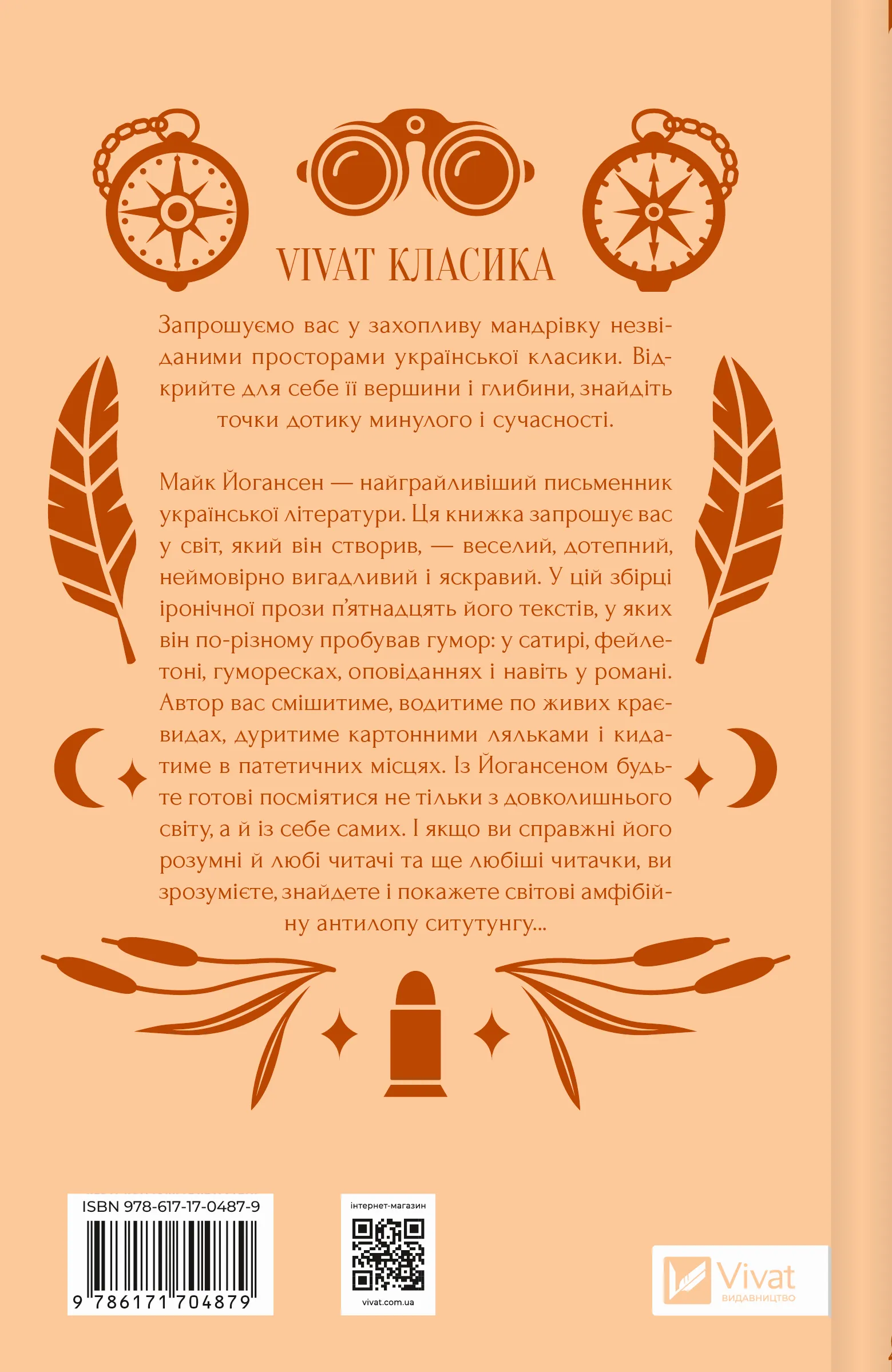 Книга Ситутунга - Зображення 2