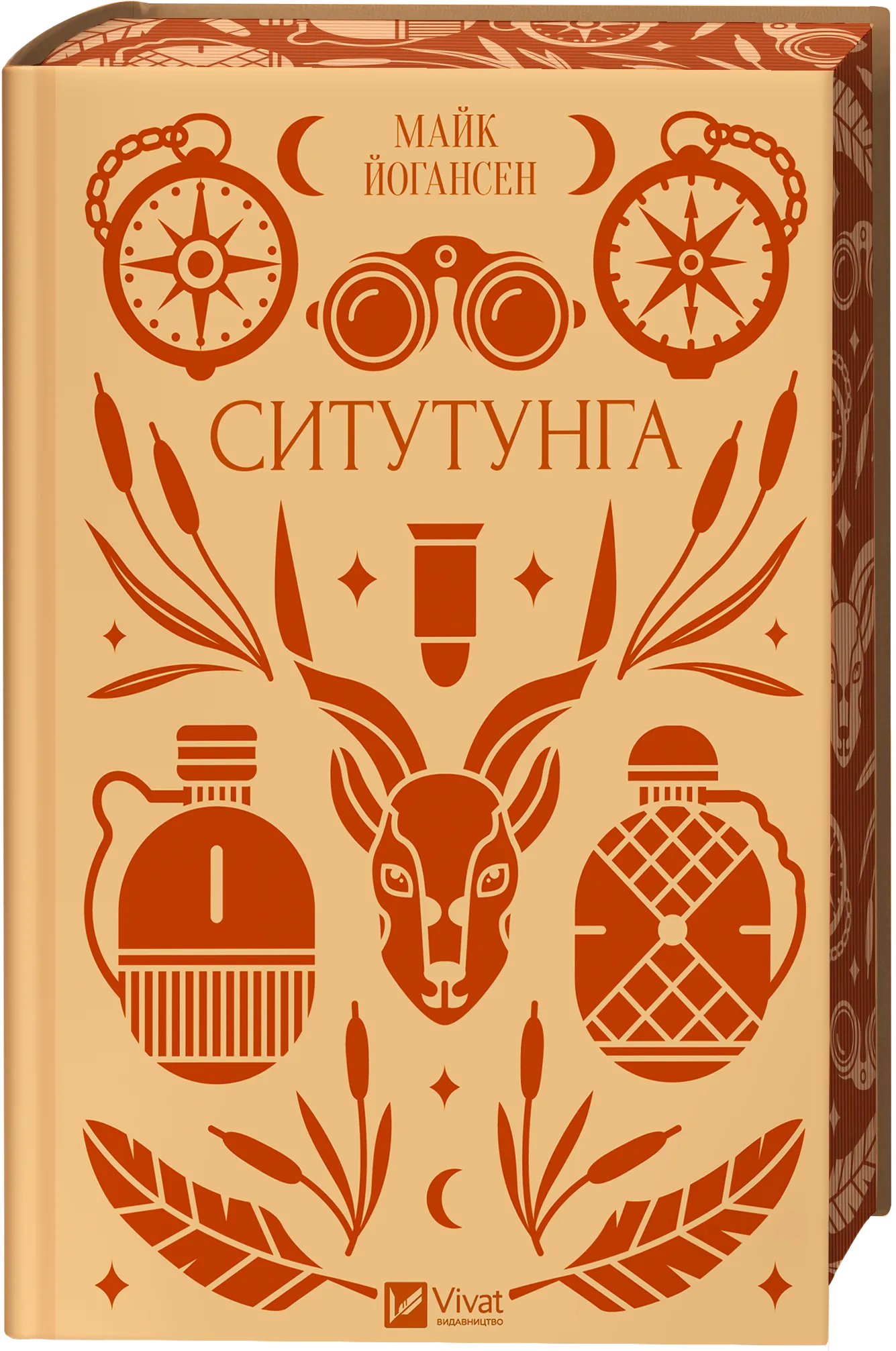Книга Ситутунга - Зображення 3