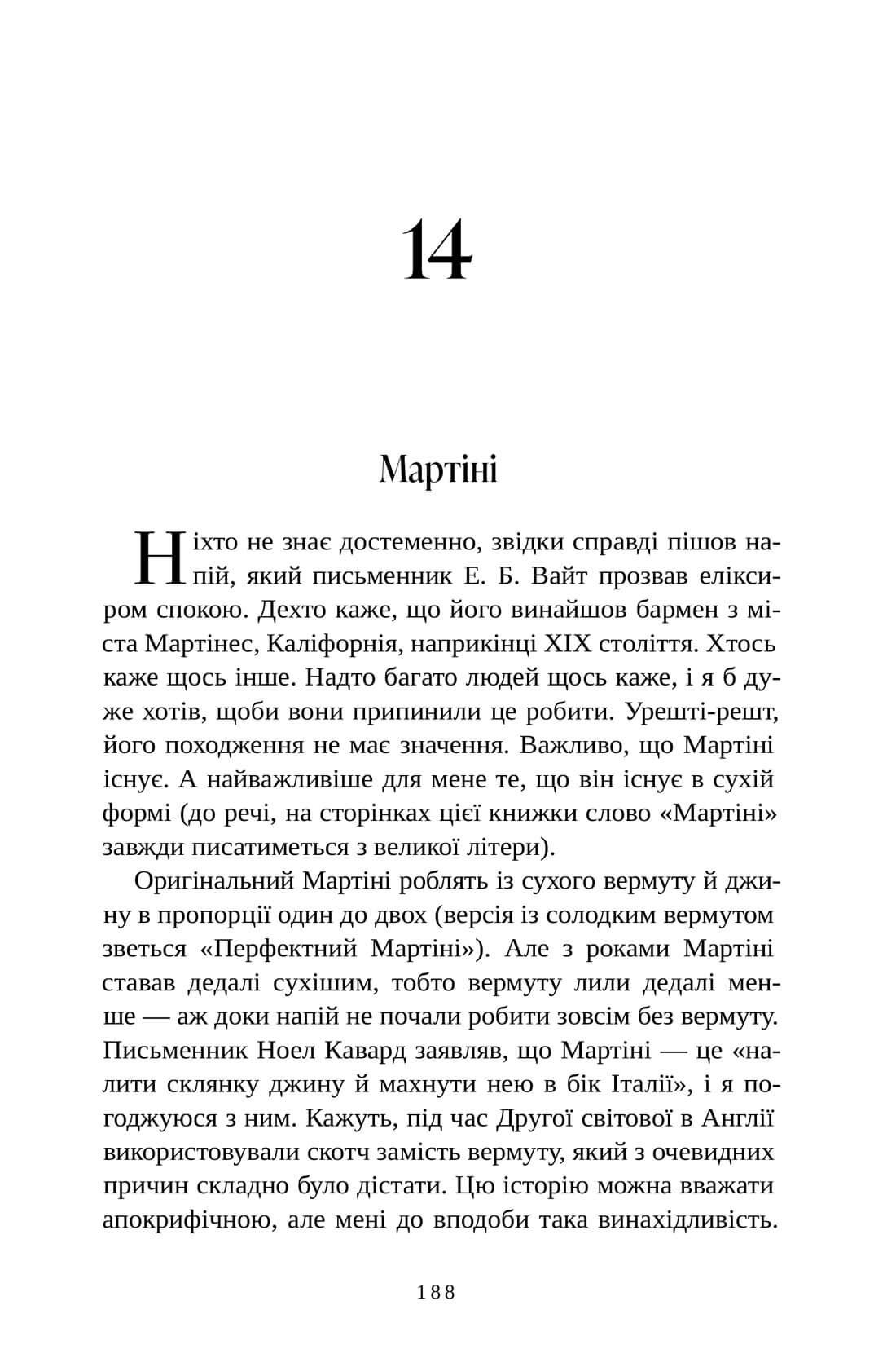 Книга Смак. Мої історії про життя та їжу - Зображення 2
