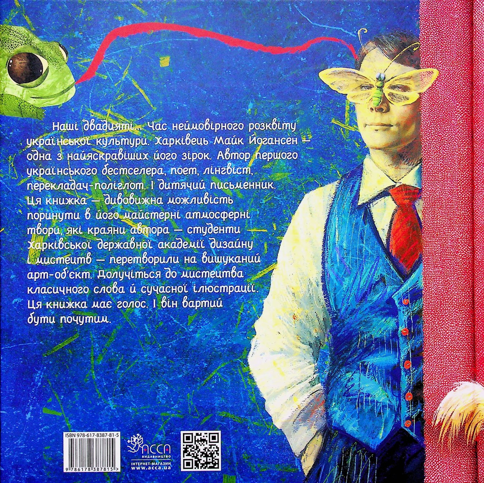 Книга Жук-водолюб і таргани. Оповідання для дітей - Зображення 7