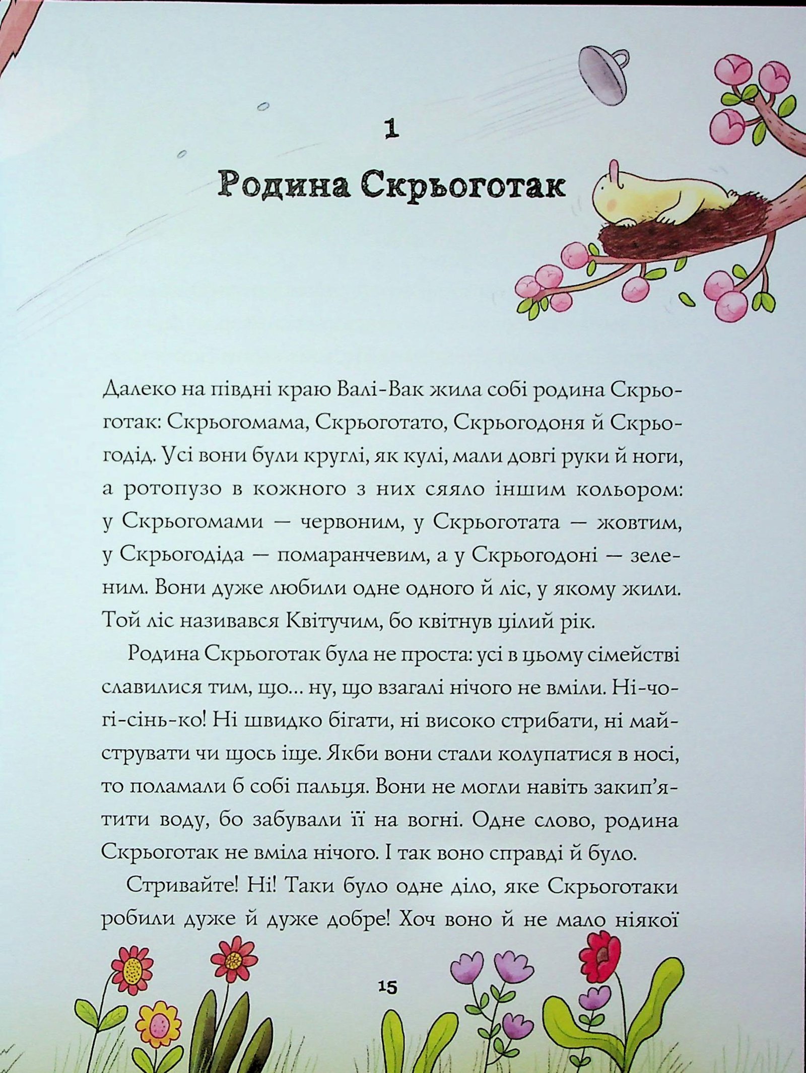 Книга Біллі Бак і дракон-реготун. Книга 4 Маркус Ортс - Зображення 7