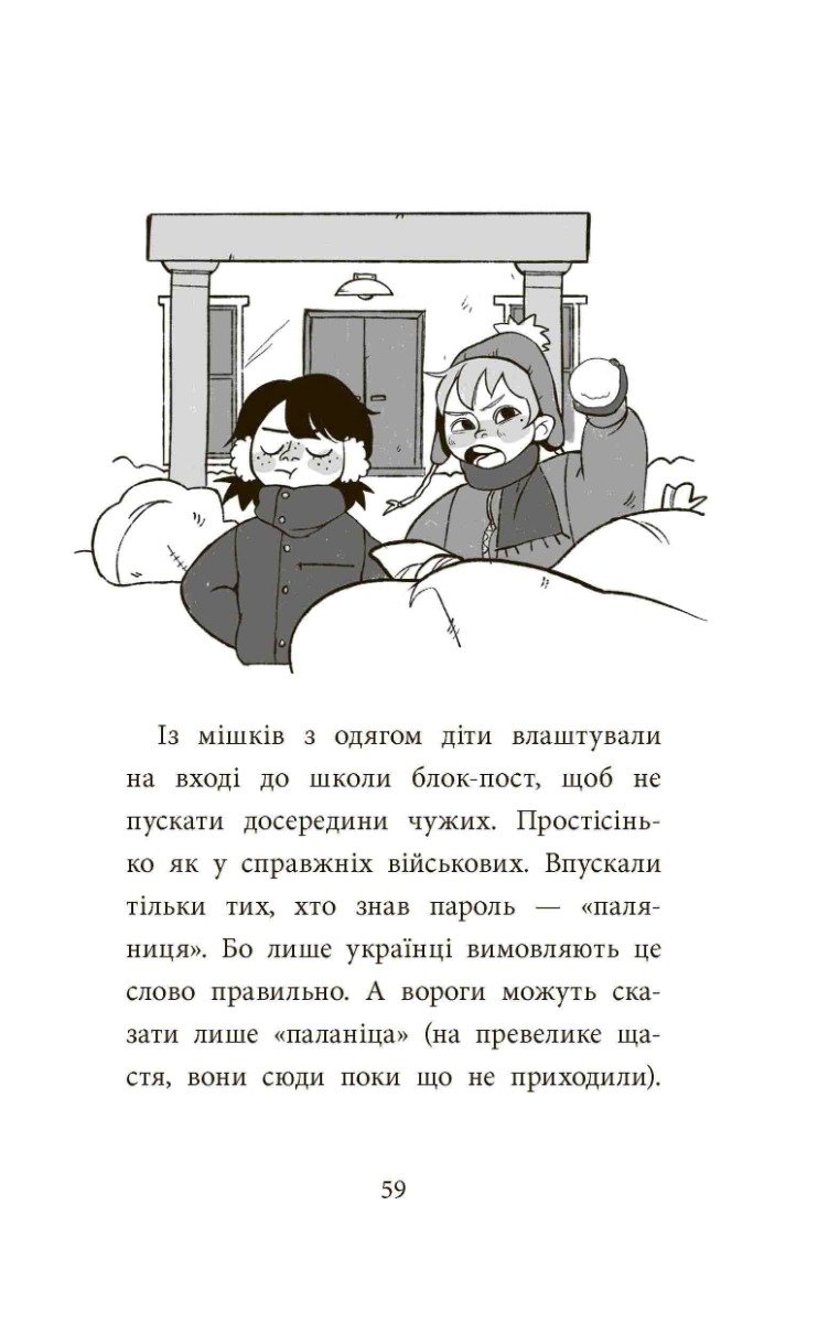Книга Детективна агенція "САМ" в Ужгороді Ольга Куждіна - Зображення 6