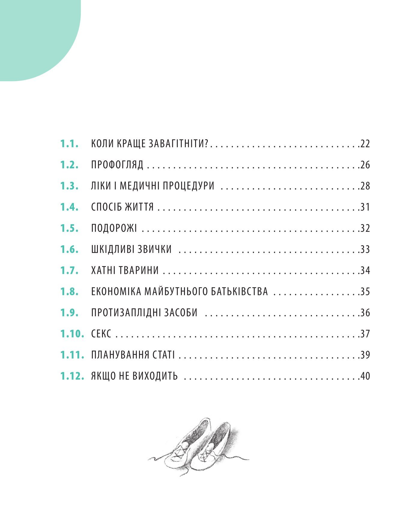 Книга Початок життя вашої дитини Євген Комаровський - Зображення 6