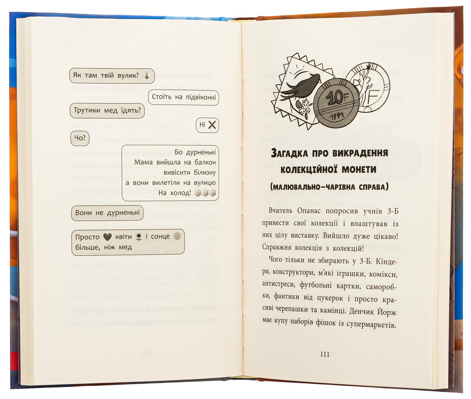 Книга "САМ" у Кривому Розі. Детективи з 3-Б Ольга Куждіна - Зображення 3