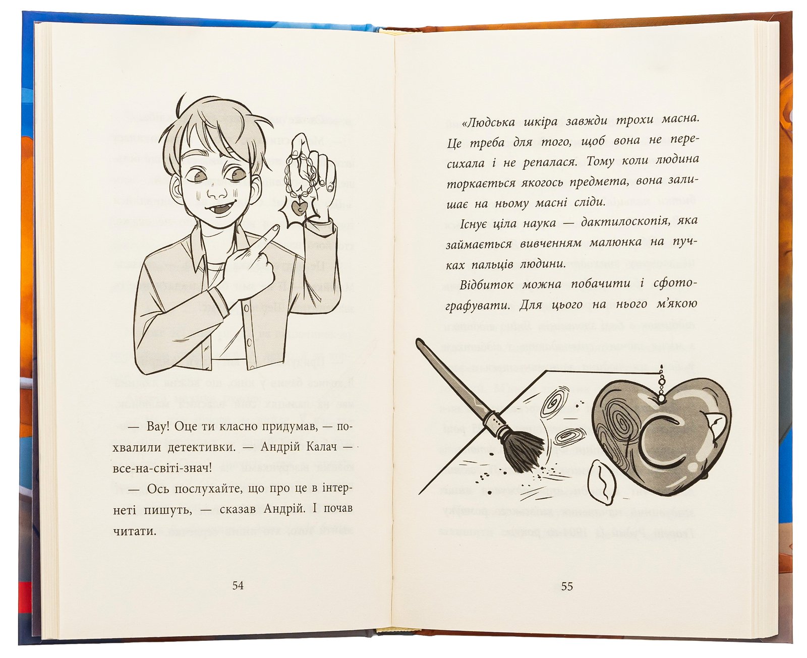 Книга "САМ" у Кривому Розі. Детективи з 3-Б Ольга Куждіна - Зображення 4
