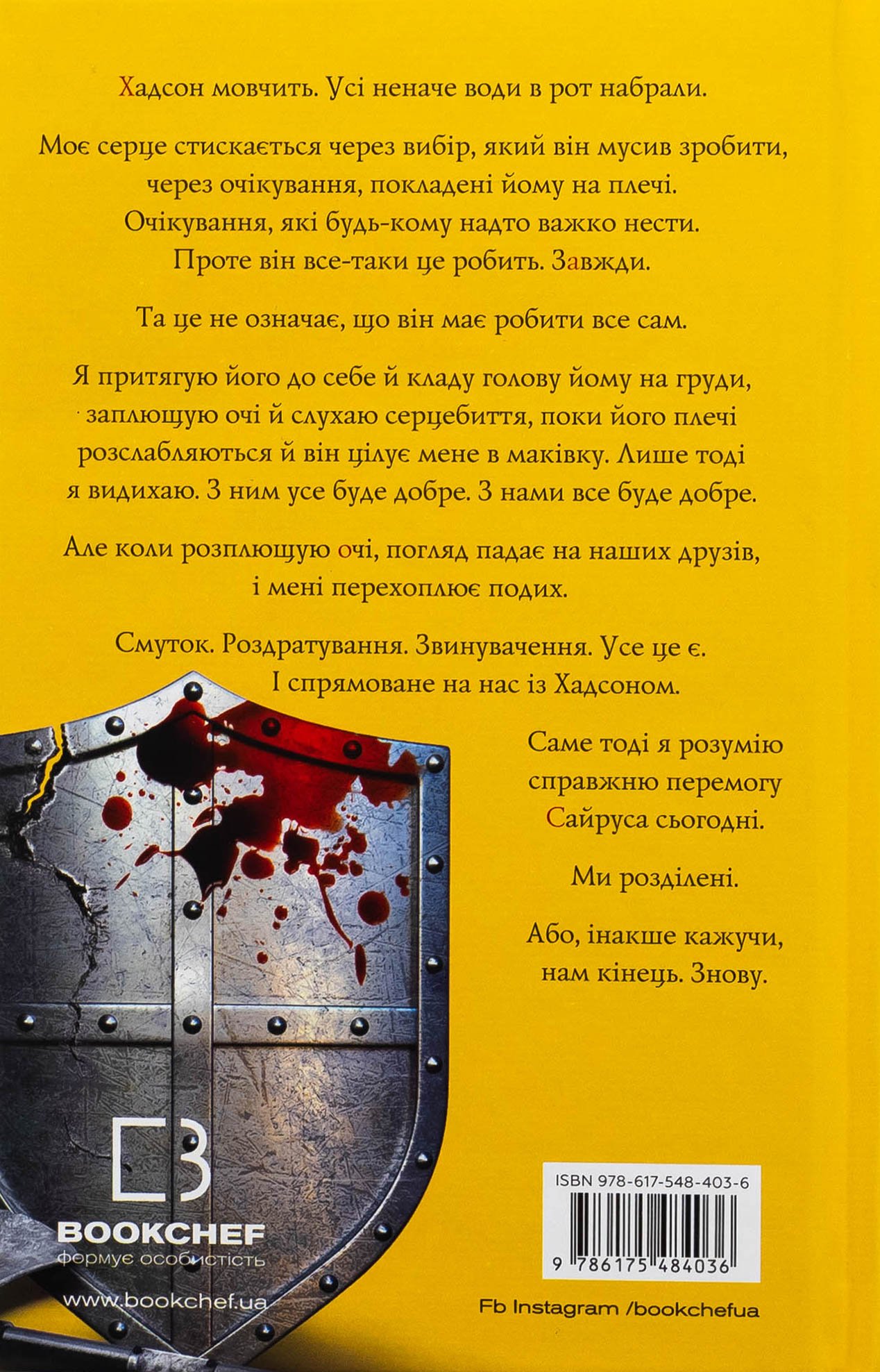 Книга Жага. Книга 4: Приваба (Трейсі Вулф) - Зображення 2