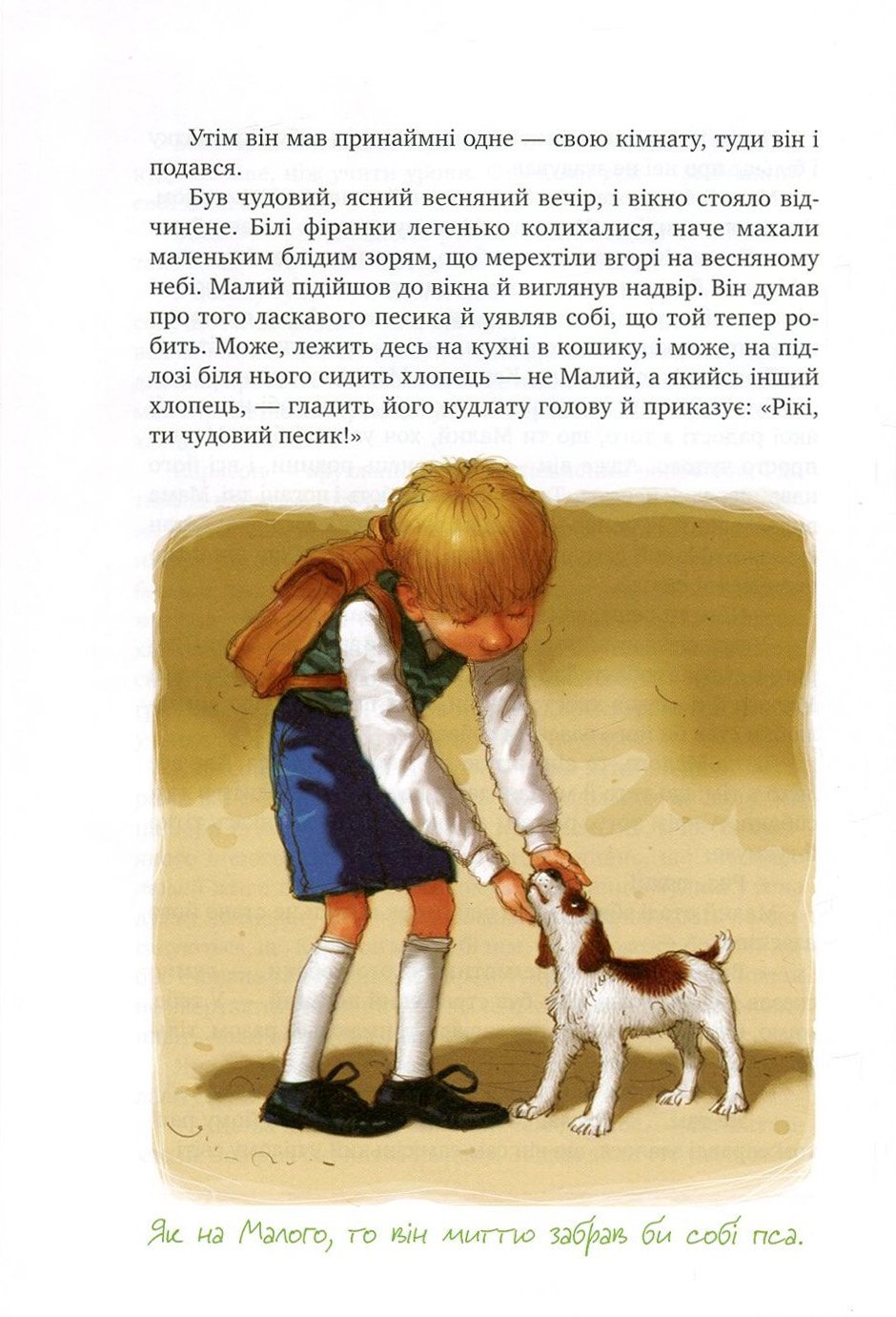 Книга Усе про Карлсона, що живе на даху (Астрід Ліндгрен) - Зображення 7