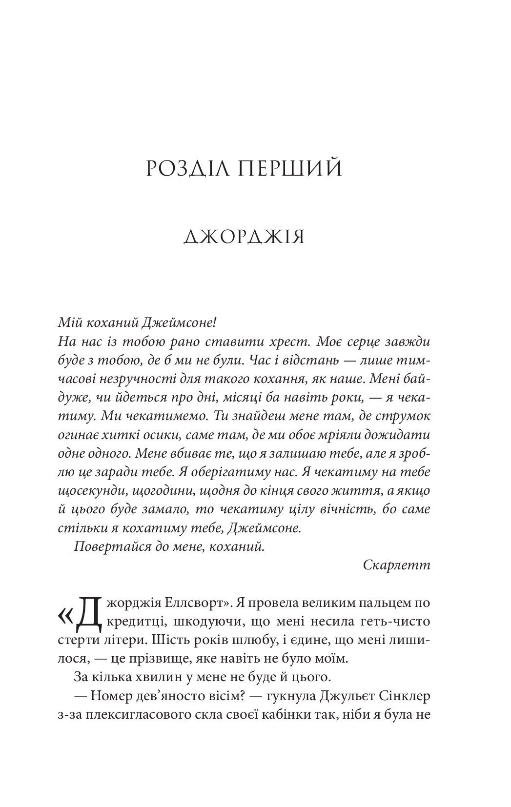 Книга Незавершені справи (Ребекка Яррос) - Зображення 3