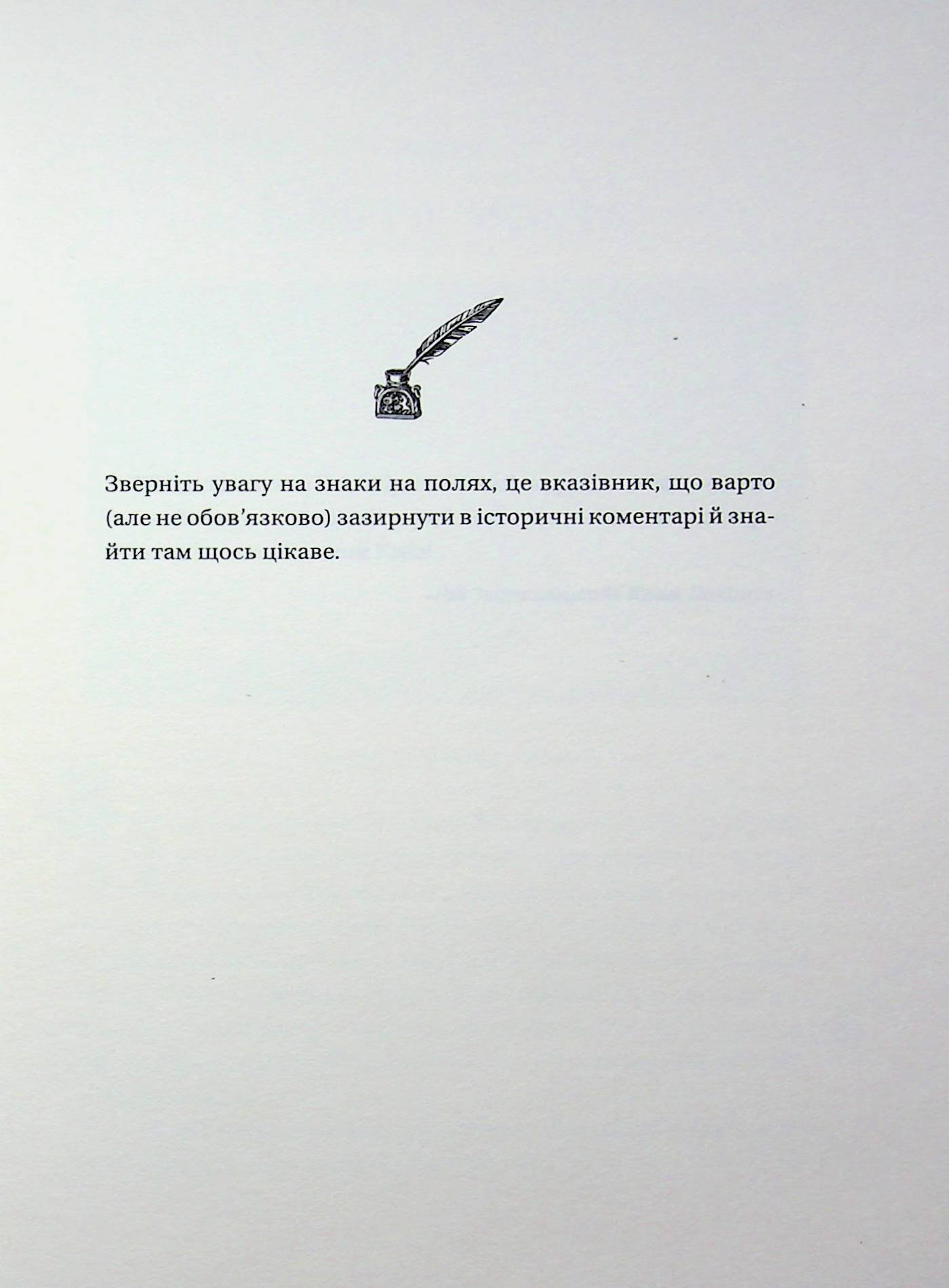 Книга Лазарус. Змій (Світлана Тараторіна) - Зображення 4