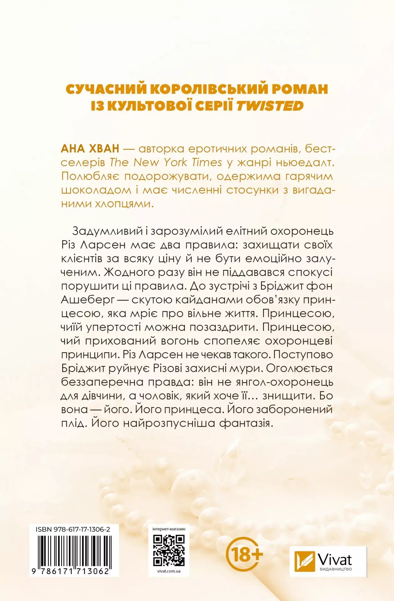 Книга Дім всередині Світлана Ройз - Зображення 6