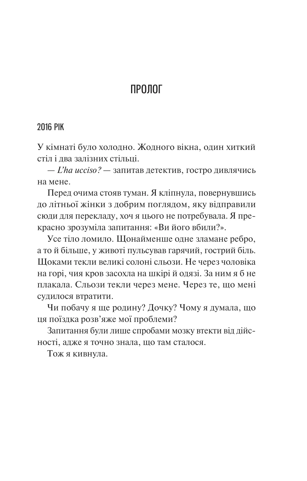 Книга Сицилійський спадок (Джо П'яцца) - Зображення 3