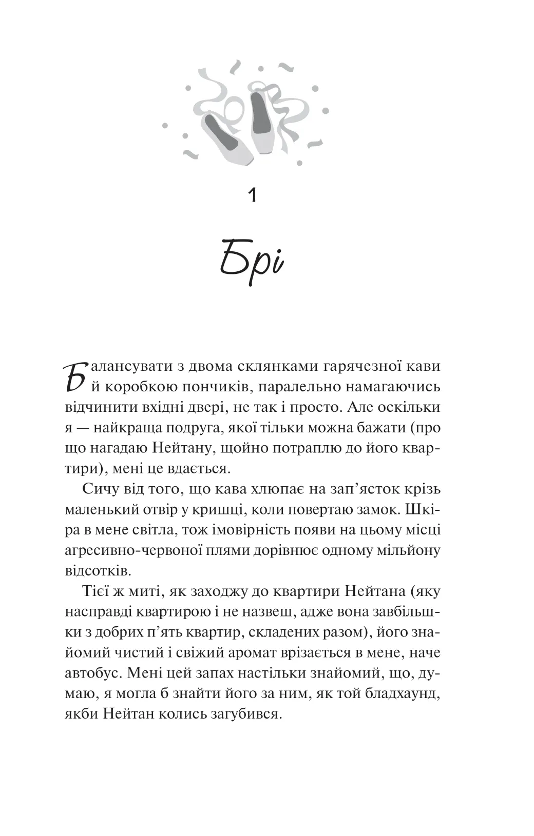 Книга Шпаргалка Сара Адамс - Зображення 3