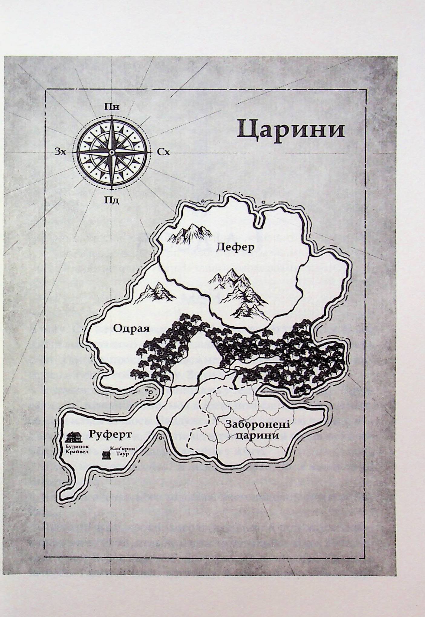 Книга Тишени Марина Бородіна - Зображення 3