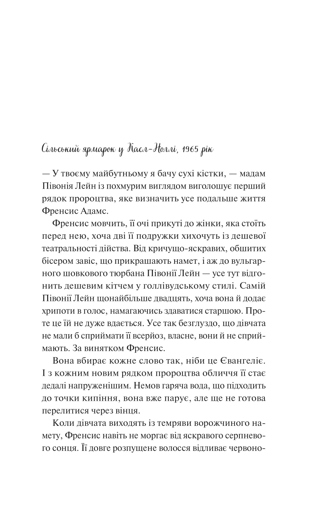 Книга Як розкрити власне вбивство (Крістен Перрін) - Зображення 2