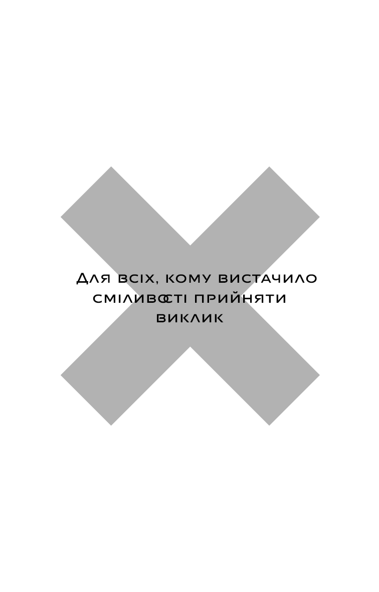 У темряві. Книга 1. Світло згасло (Навесса Аллен) - Зображення 3