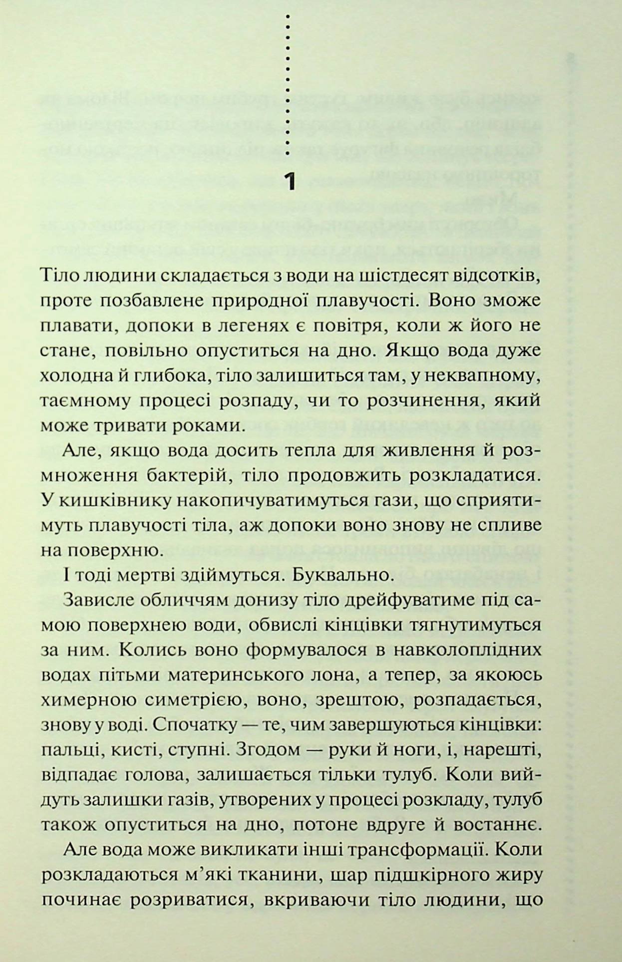 Книга Невгамовні мерці. П'яте розслідування Саймон Бекетт - Зображення 4