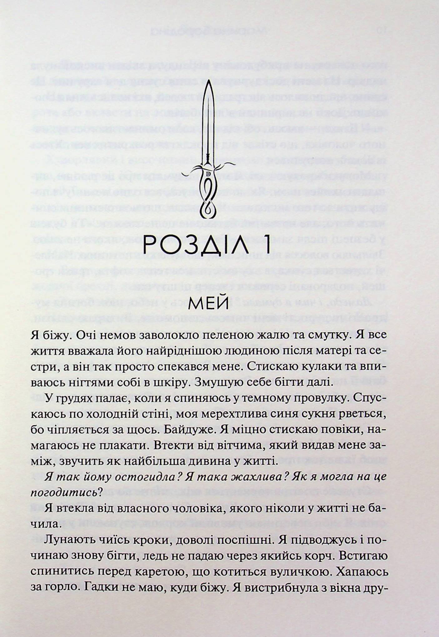 Книга Тишени Марина Бородіна - Зображення 4