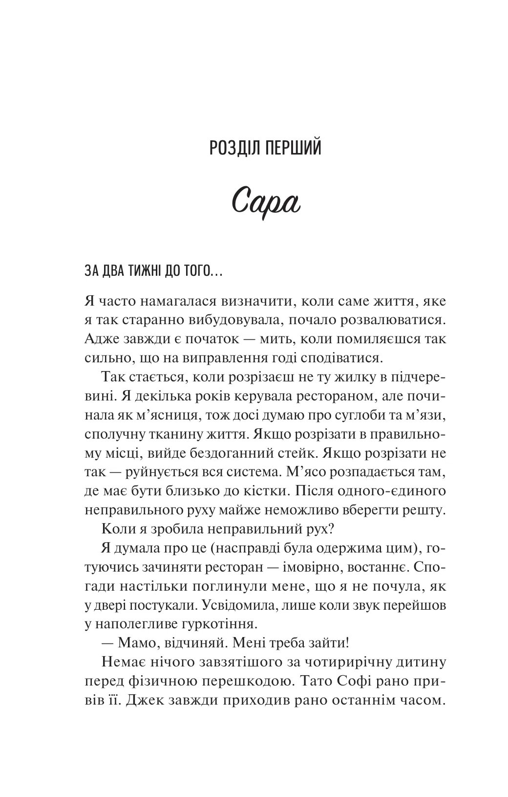 Книга Сицилійський спадок (Джо П'яцца) - Зображення 4