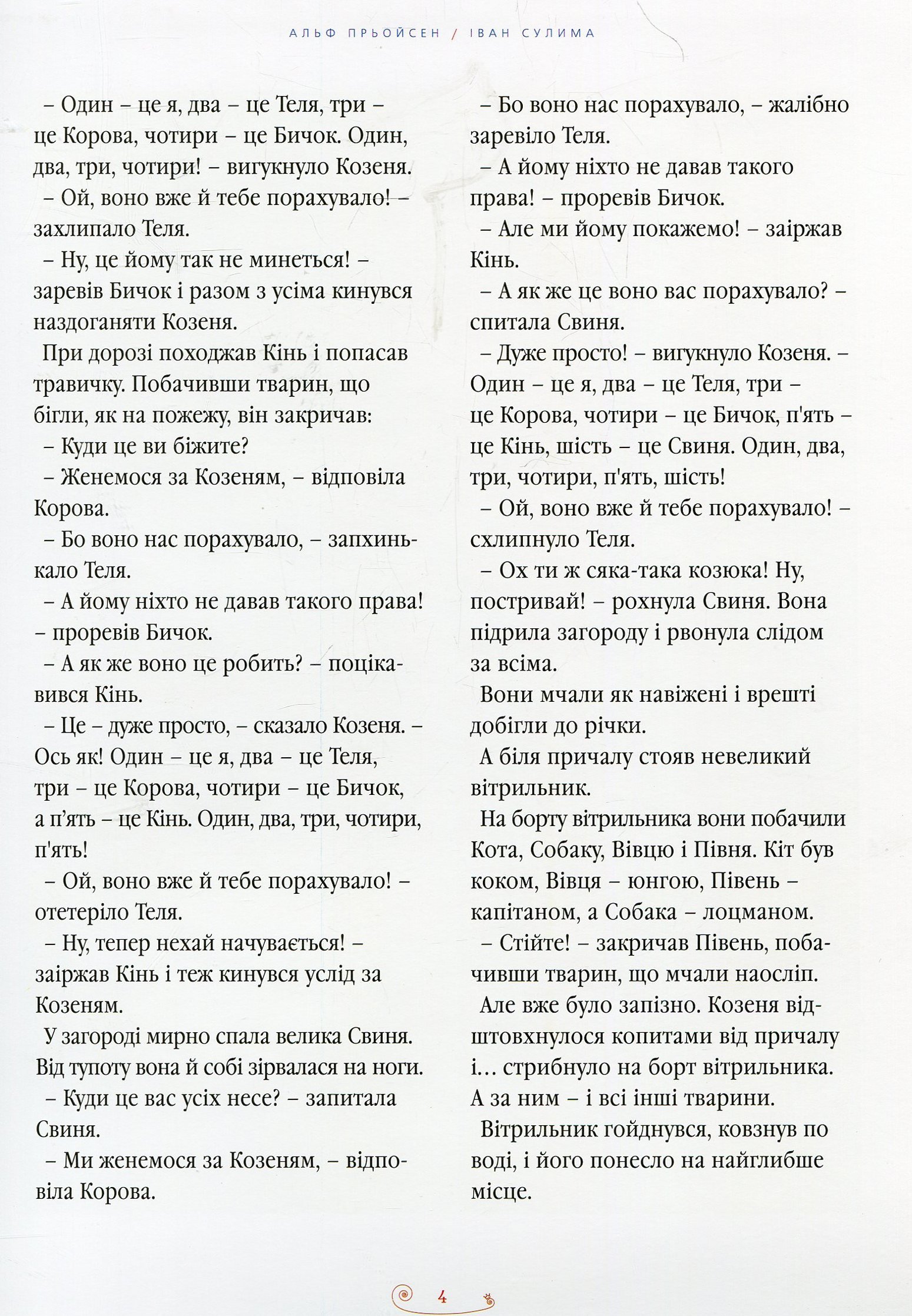Велика ілюстрована книга казок - Зображення 5