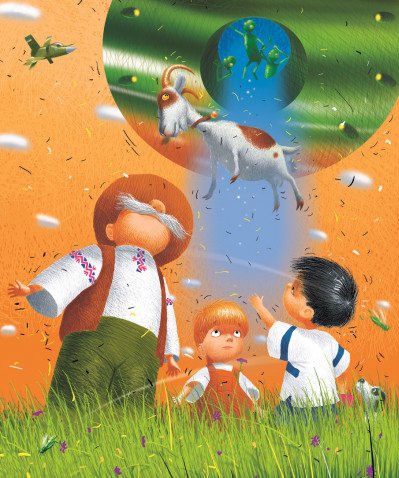 Книга Велика ілюстрована книга казок. Том 2 - Зображення 2