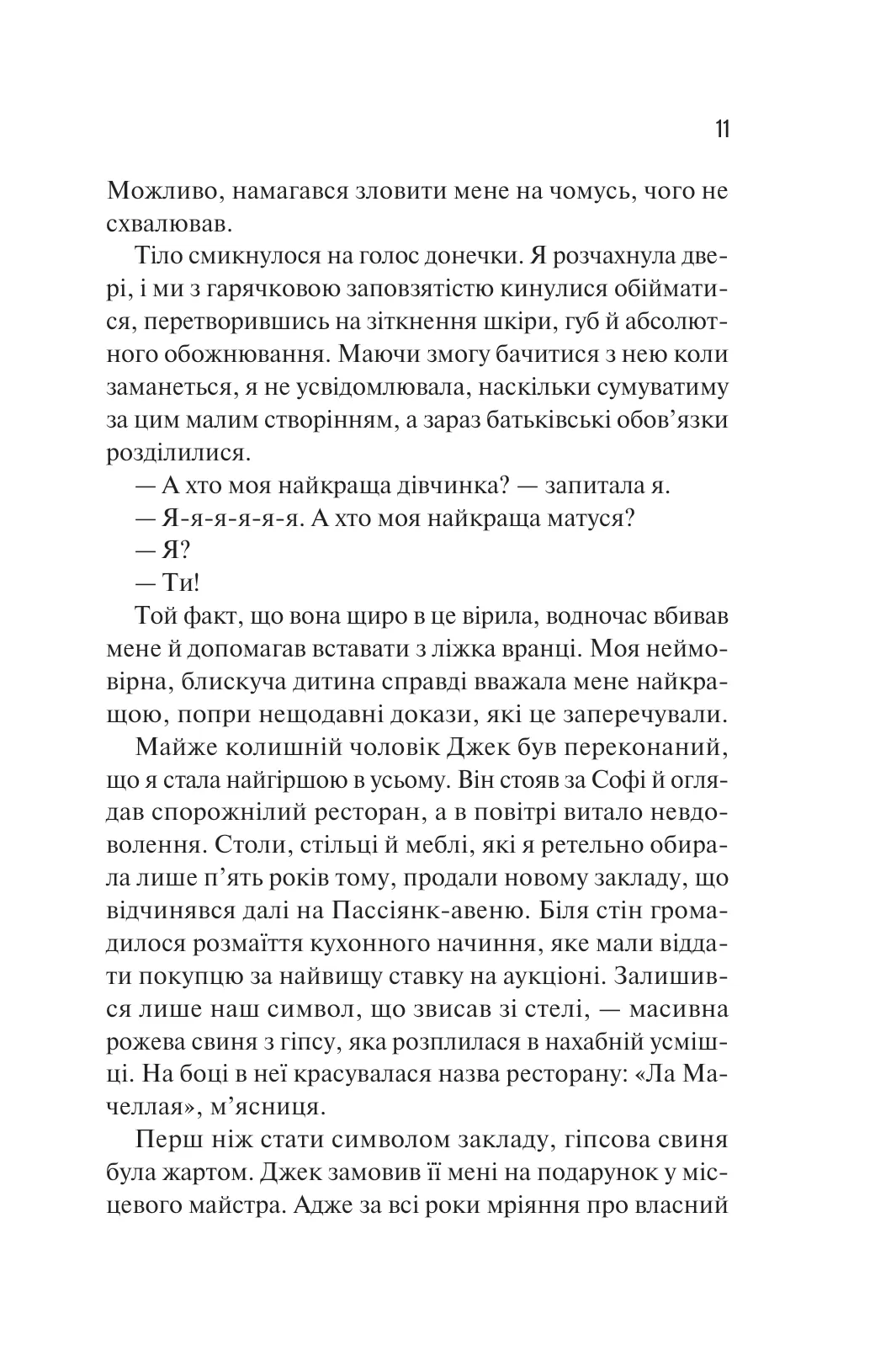 Книга Сицилійський спадок (Джо П'яцца) - Зображення 5