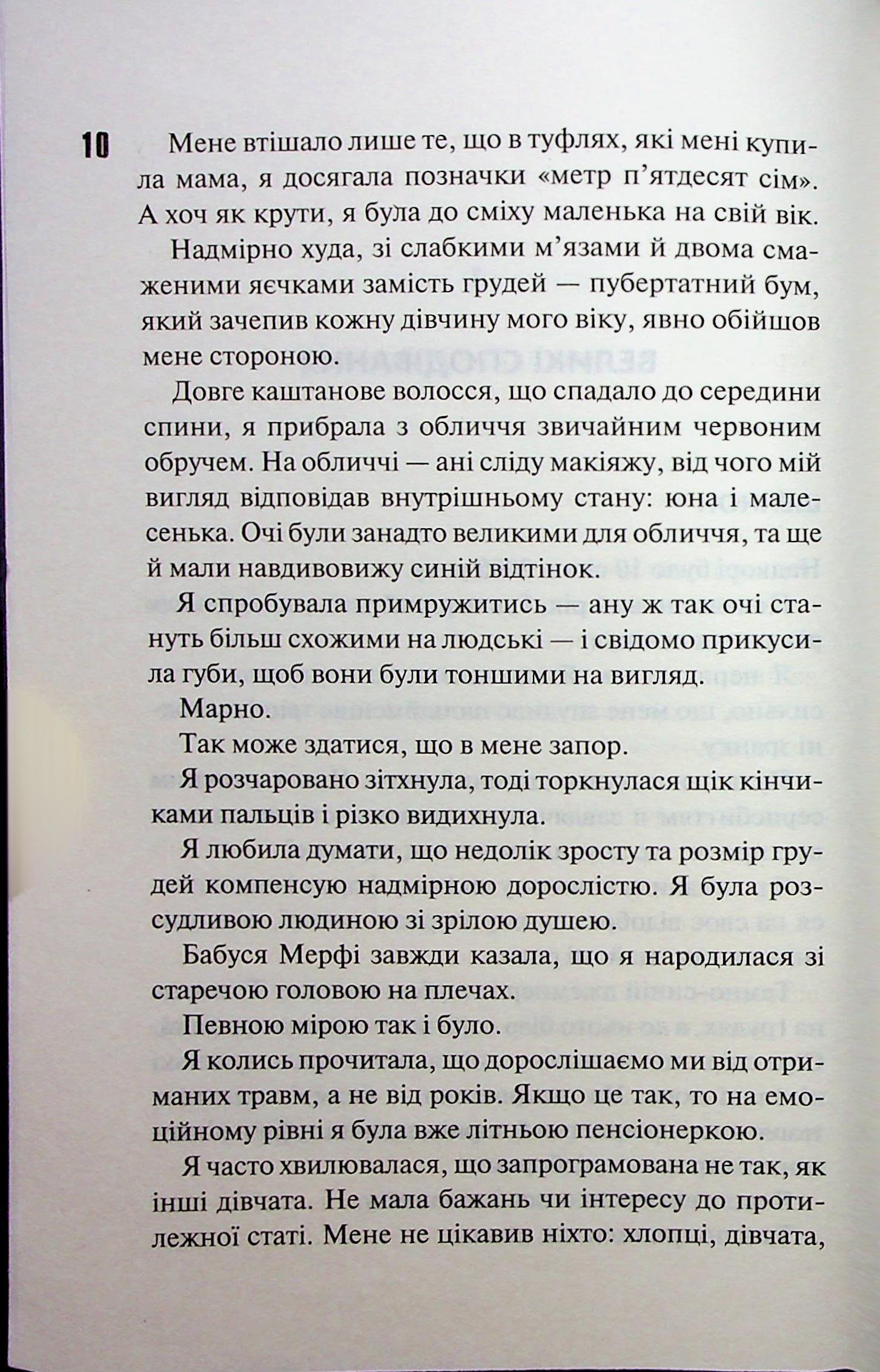 Захопити Тринадцятого. Книга 1 (Хлої Волш) - Зображення 3