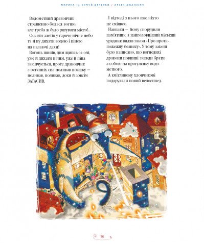 Книга Велика ілюстрована книга казок. Том 2 - Зображення 5