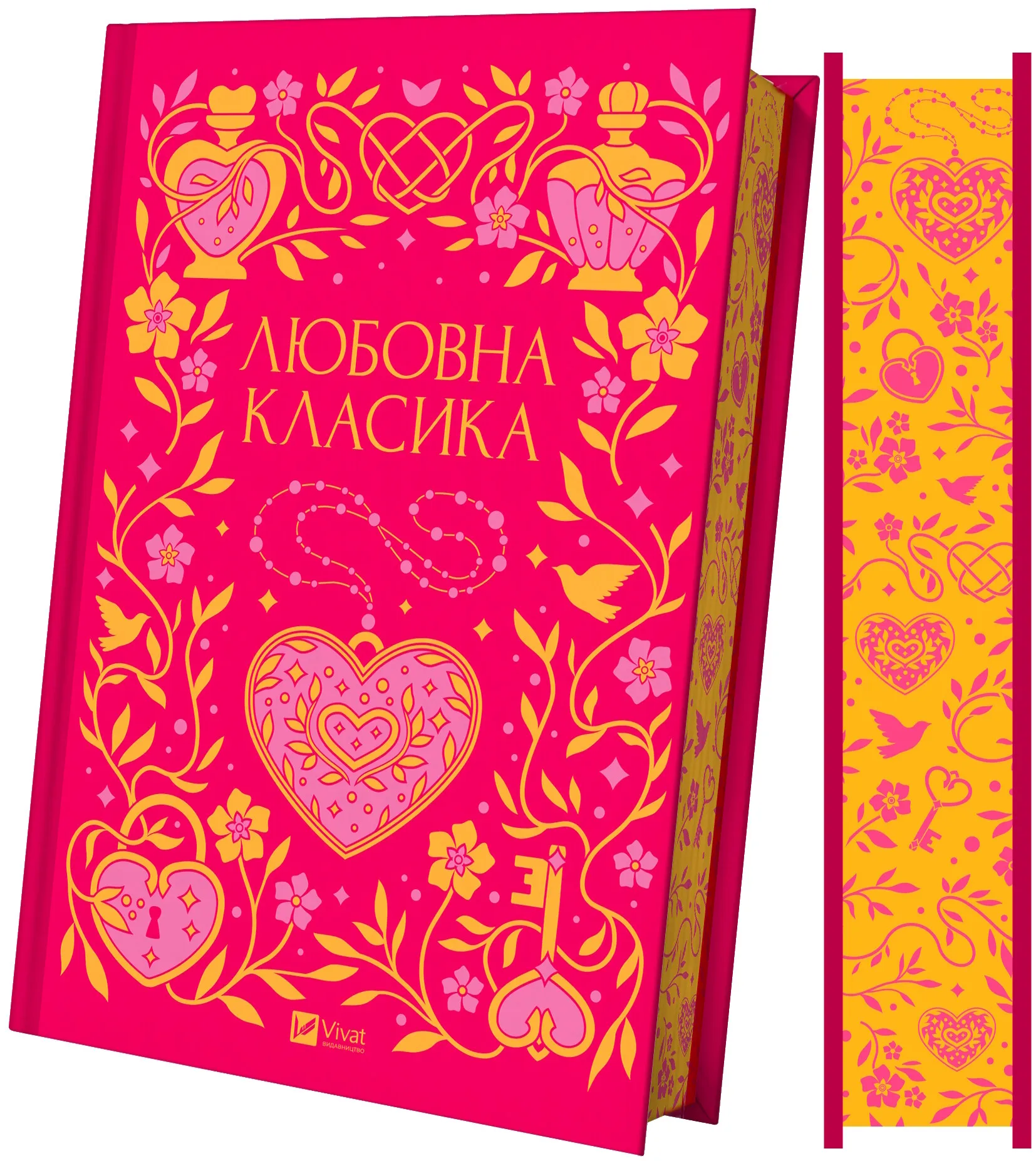 Книга Любовна класика - Зображення 3