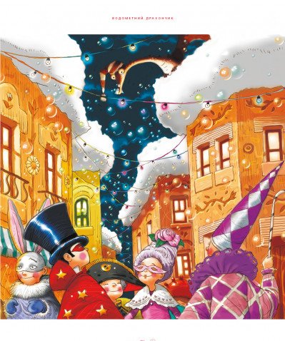 Книга Велика ілюстрована книга казок. Том 2 - Зображення 6