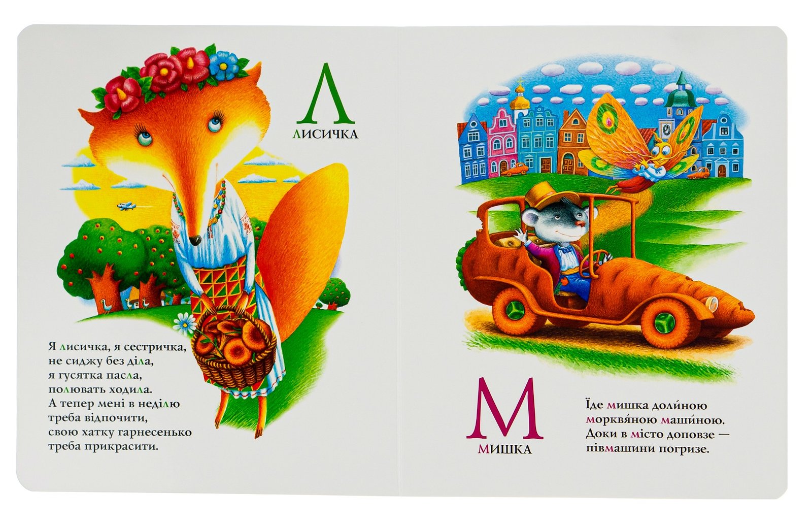 Книга Абетка (Іван Малкович) - Зображення 4