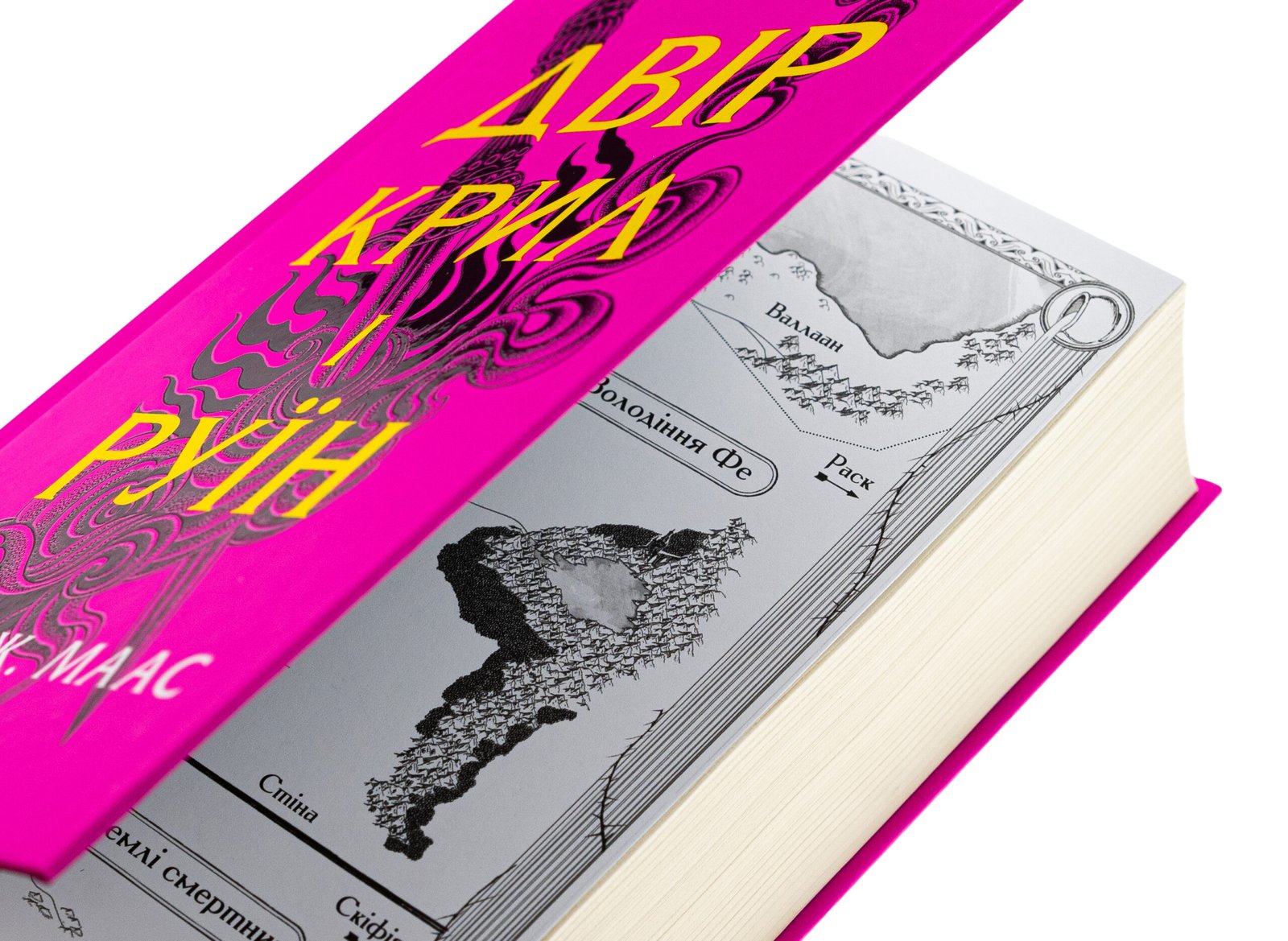 Книга Двір крил і руїн Сара Дж. Маас - Зображення 3