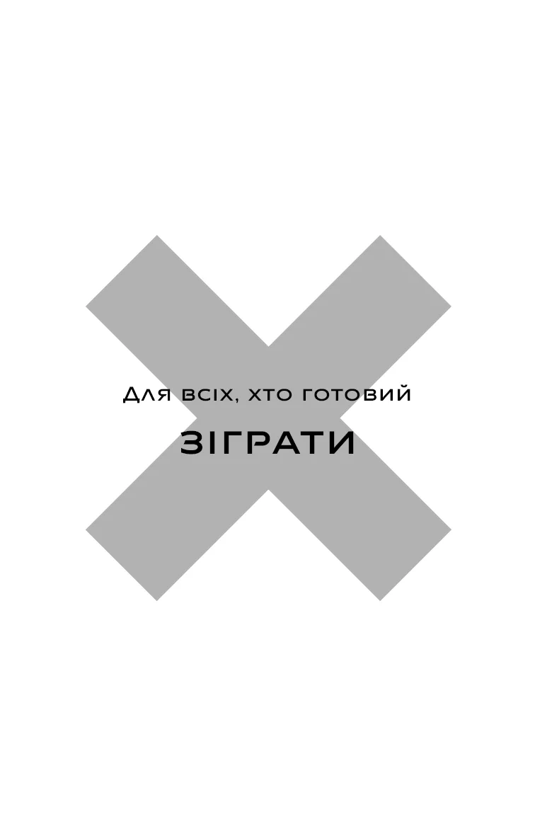 У темряві. Книга 2. Пастка зімкнулась (Навесса Аллен) - Зображення 2