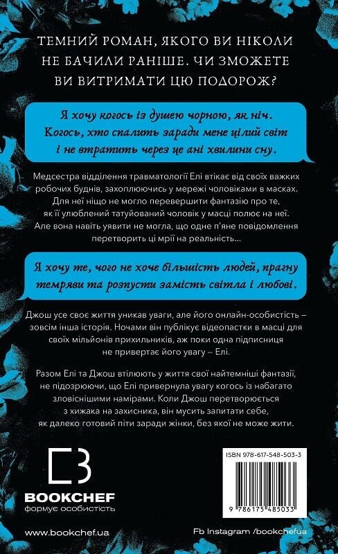 У темряві. Книга 1. Світло згасло (Навесса Аллен) - Зображення 2
