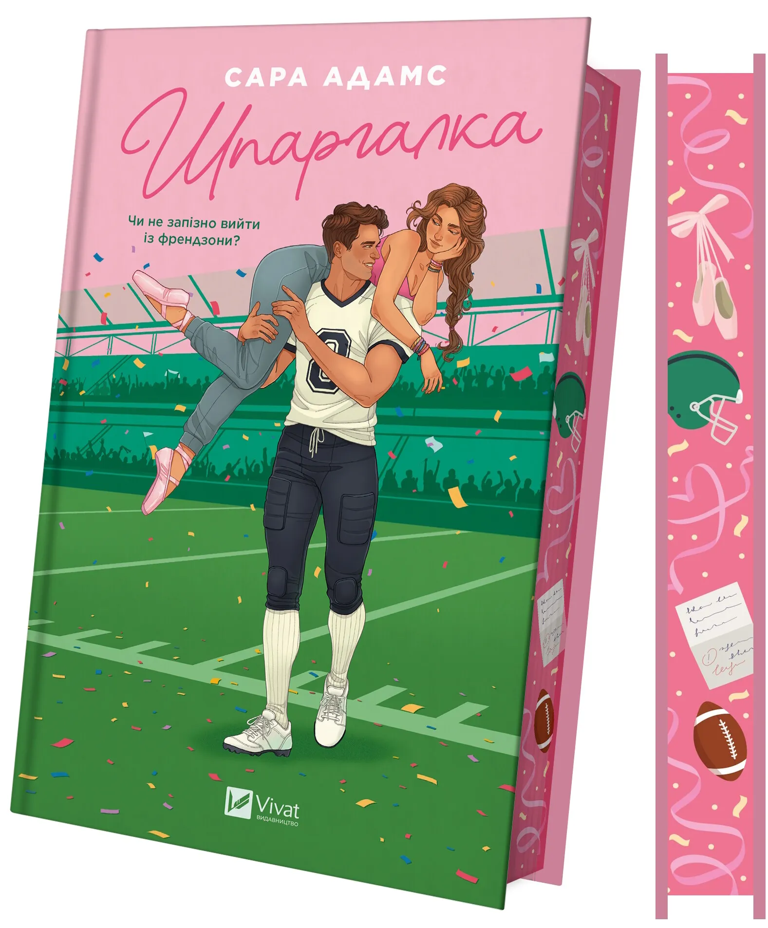 Книга Шпаргалка Сара Адамс - Зображення 4