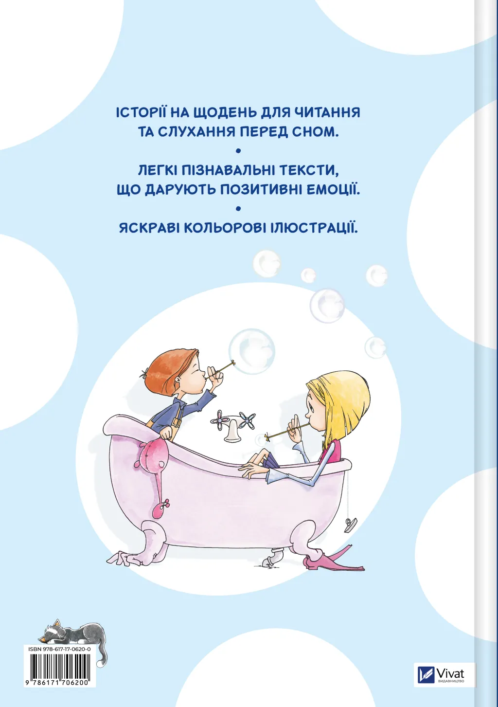 Книга 365 казок на добраніч - Зображення 2