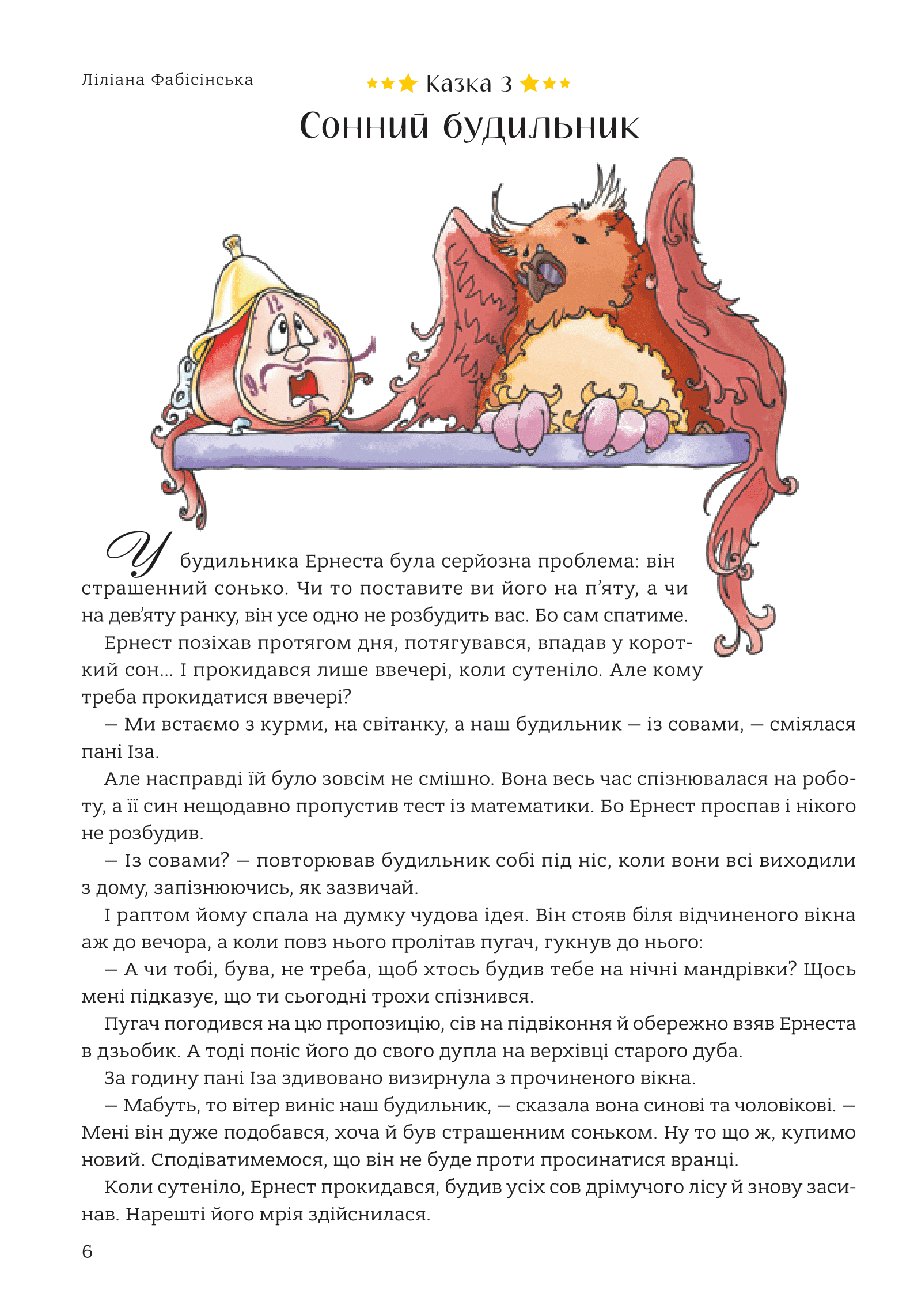 Книга 365 казок на добраніч - Зображення 4