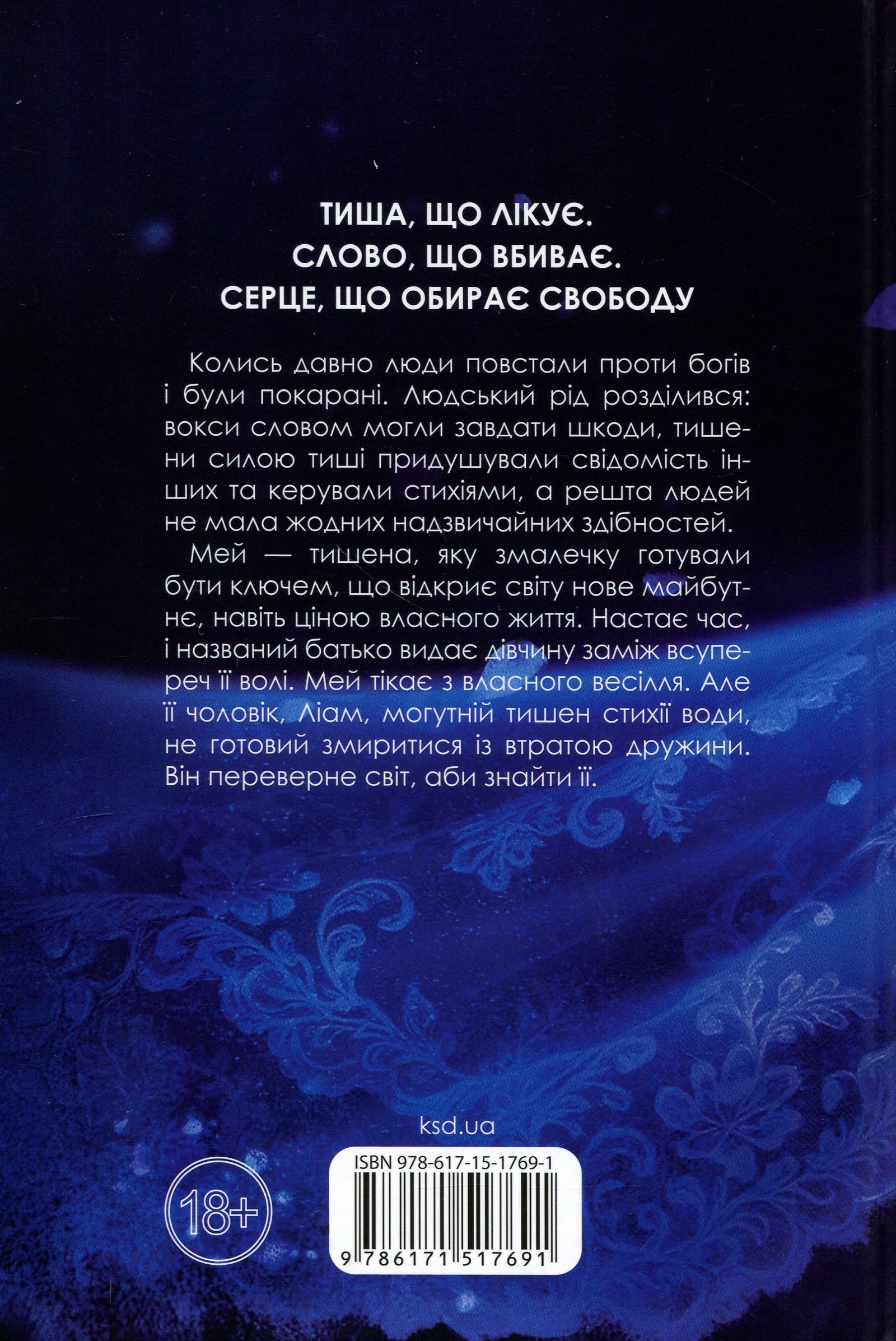 Книга Тишени Марина Бородіна - Зображення 2