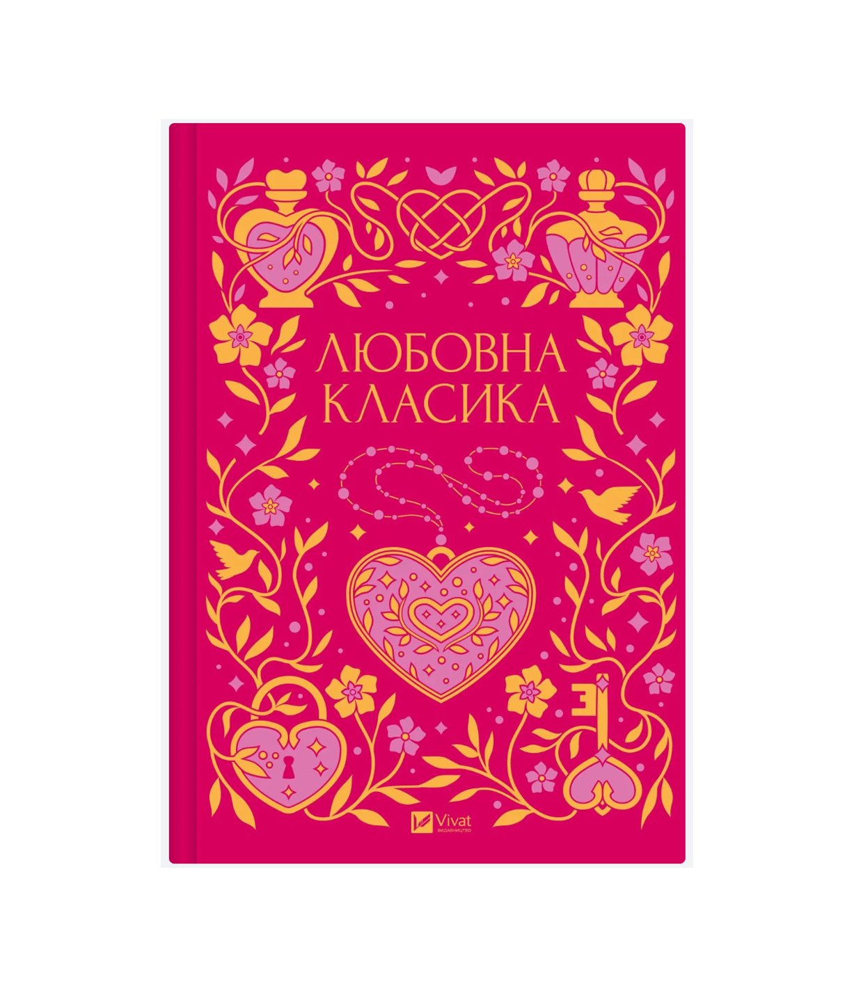 Книга Любовна класика