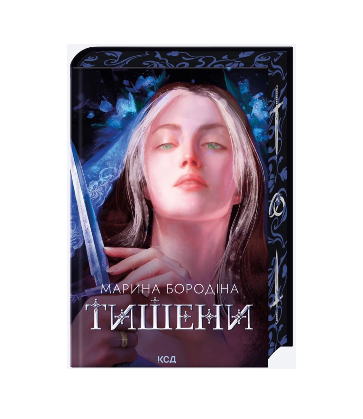 Книга Тишени Марина Бородіна