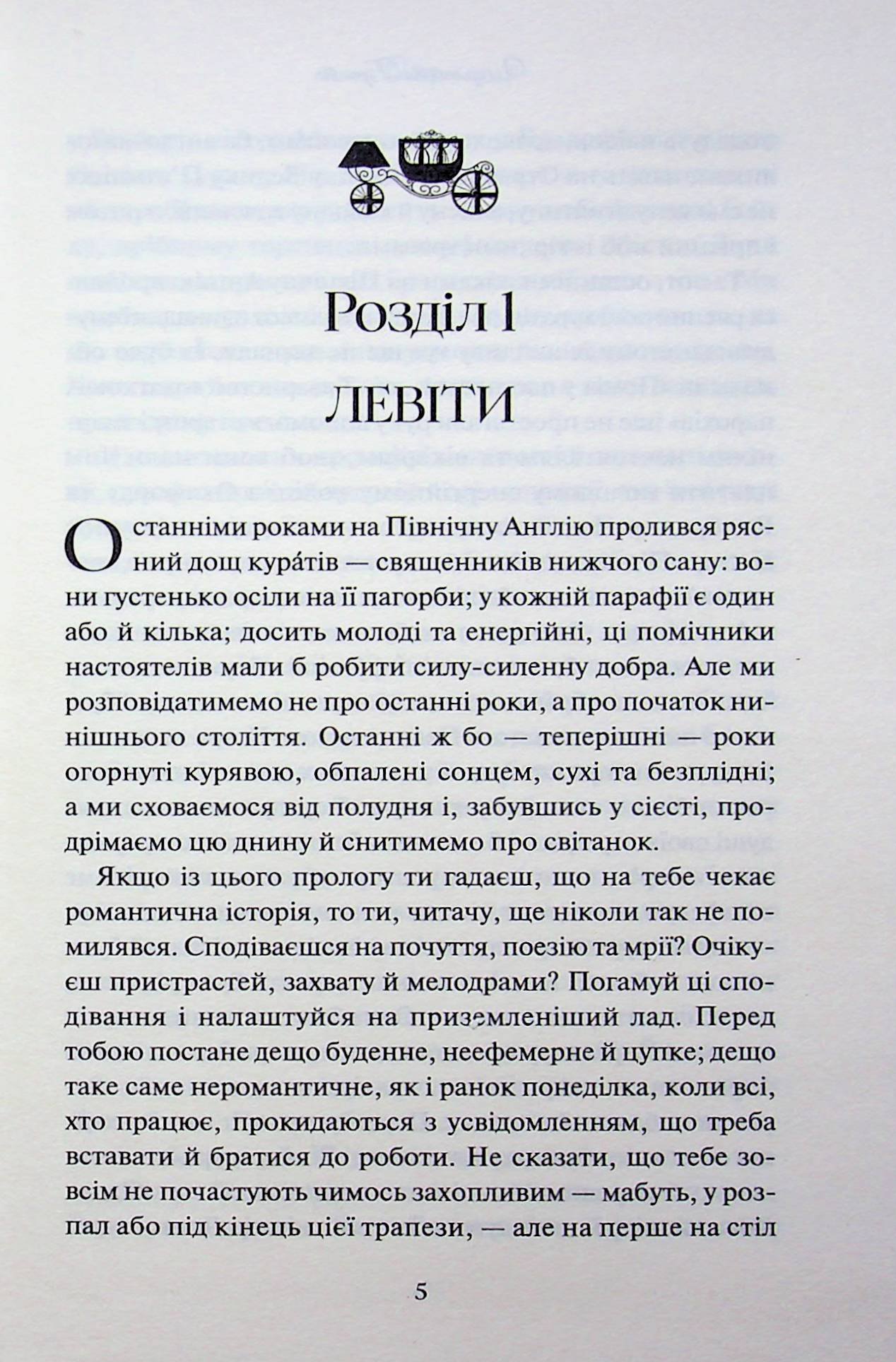 Книга Ширлі (Шарлотта Бронте) - Зображення 3