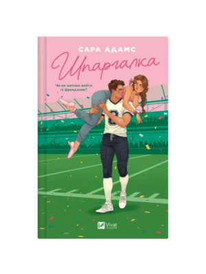 Книга Шпаргалка Сара Адамс