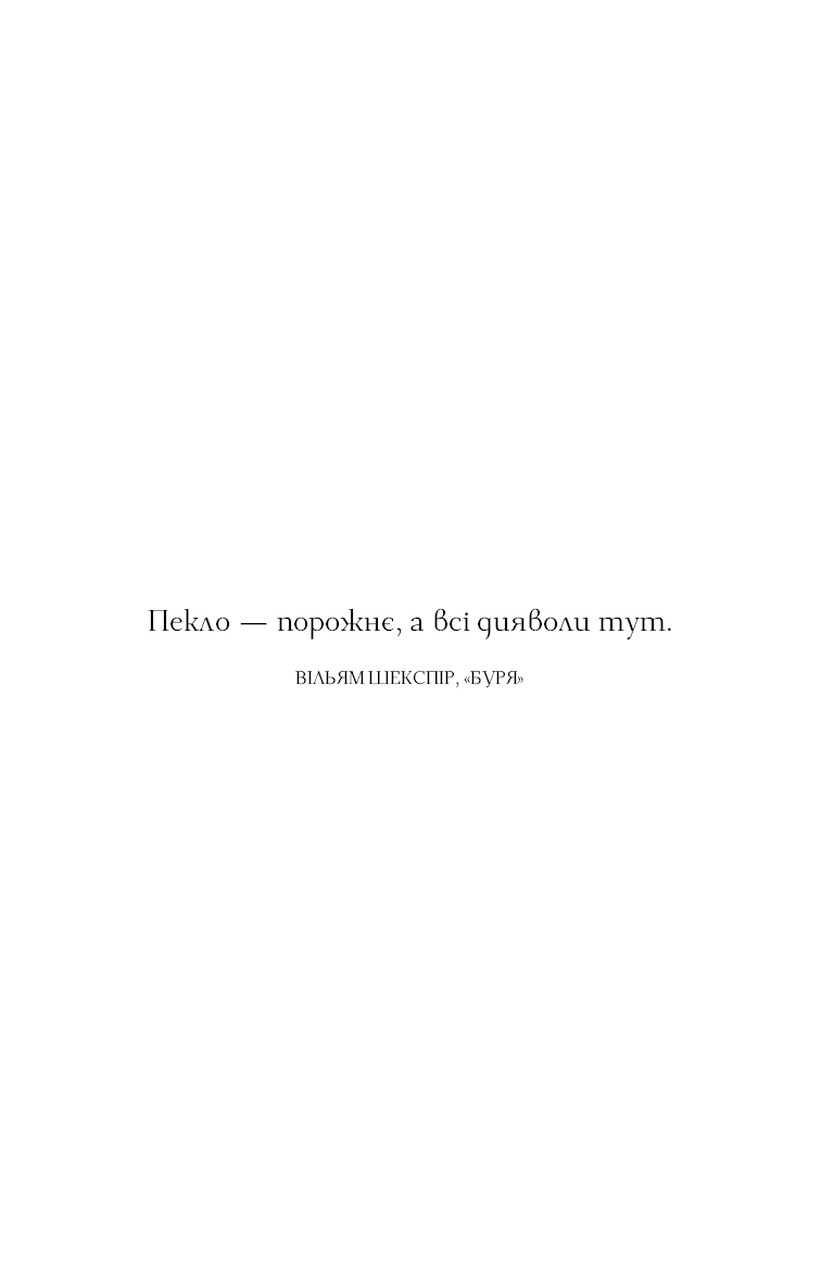 Фейрі й алхімія. Книга 2. Сірка Келлі Гарт - Зображення 3